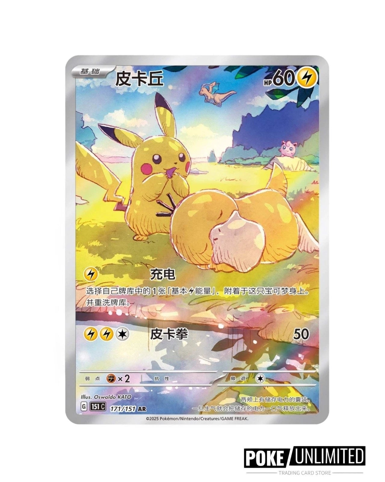 151 Hope JUMBO Booster Box