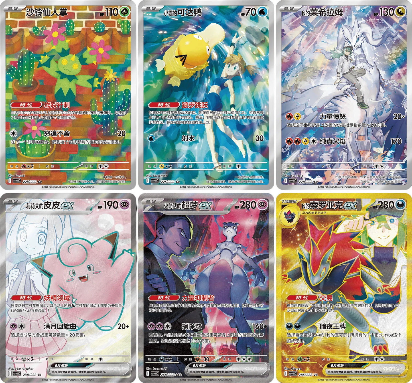 Chasing Glory SLIM Booster Box