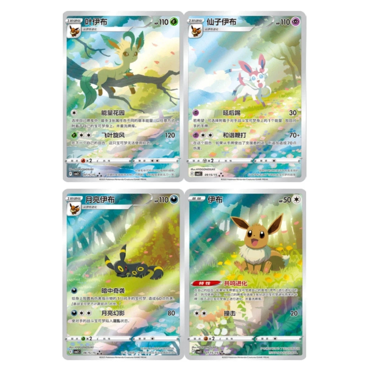 POKEMON GEM VOL 2 LIVE OPENING