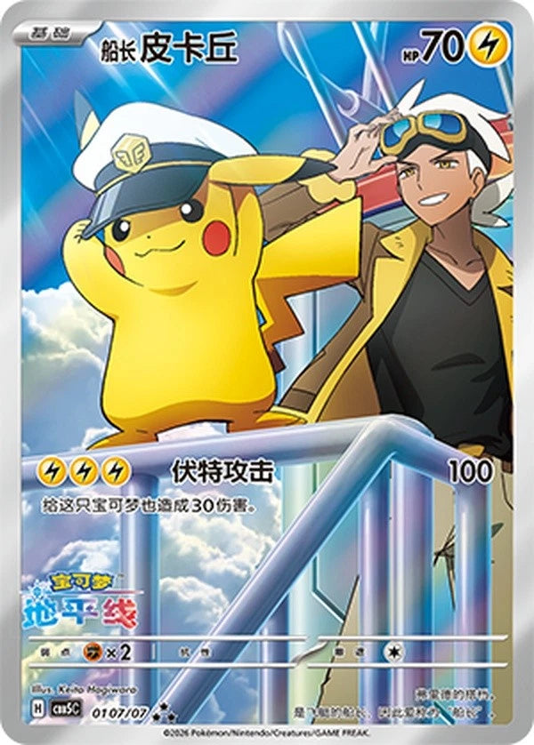 POKEMON GEM VOL 5 LIVE OPENING