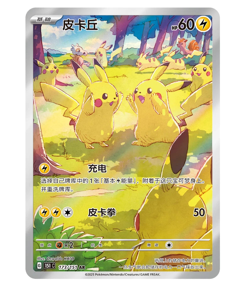 151 Gathering SLIM Booster Box