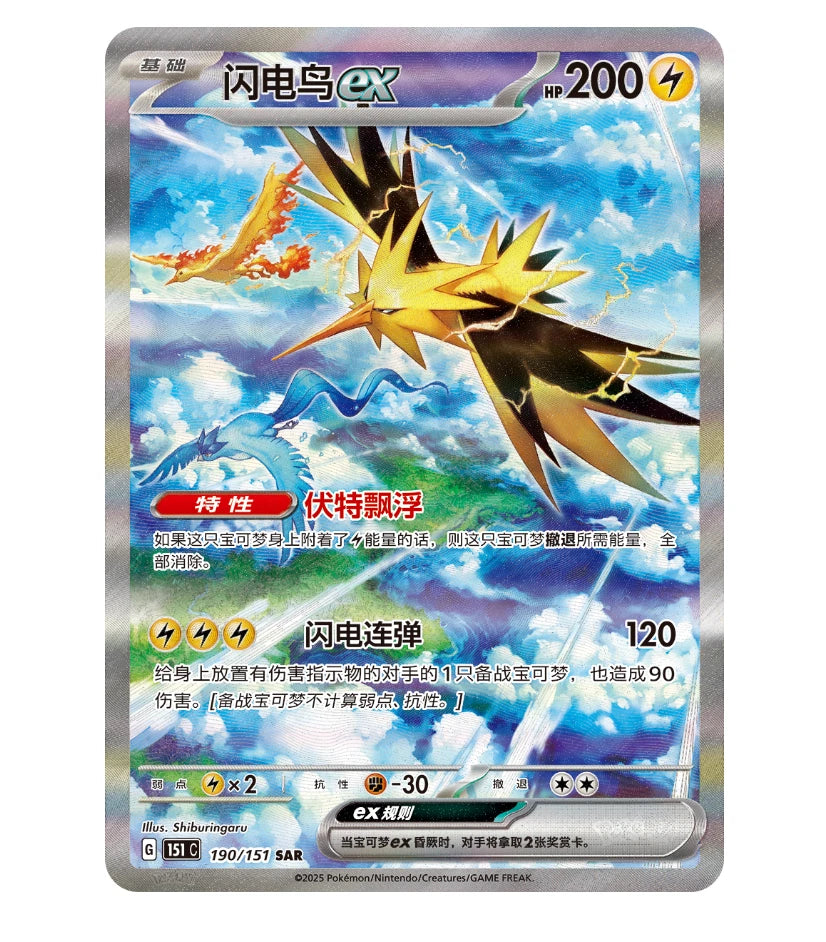 151 Gathering SLIM Booster Box