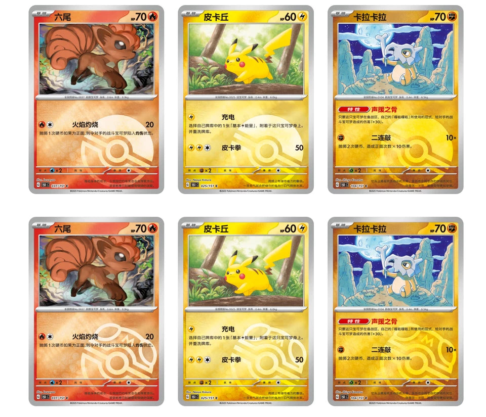 151 Gathering SLIM Booster Box