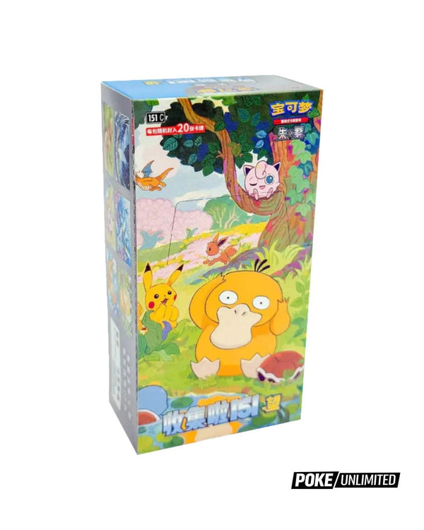 151 Hope JUMBO Booster Box (Sealed) NOT LIVE OPENING