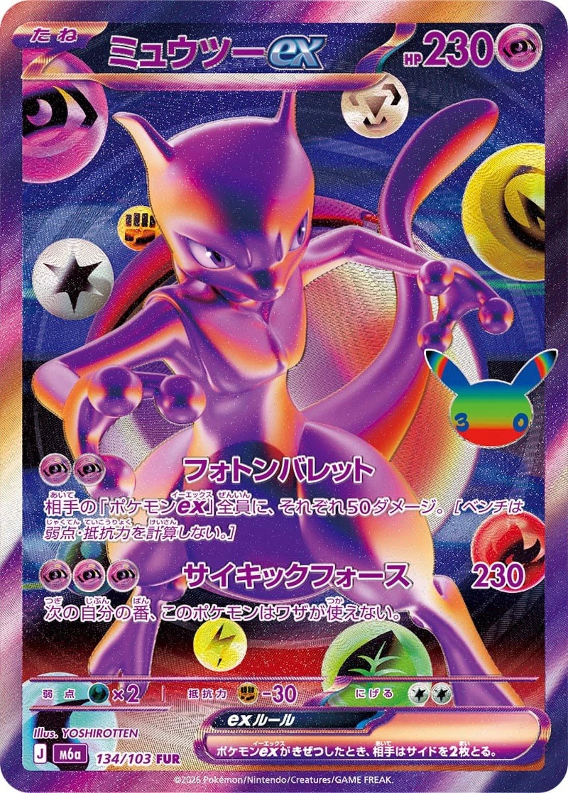 MEGA Expansion 30th Anniversary Japanese Booster Box SEALED (NOT LIVE OPENING)