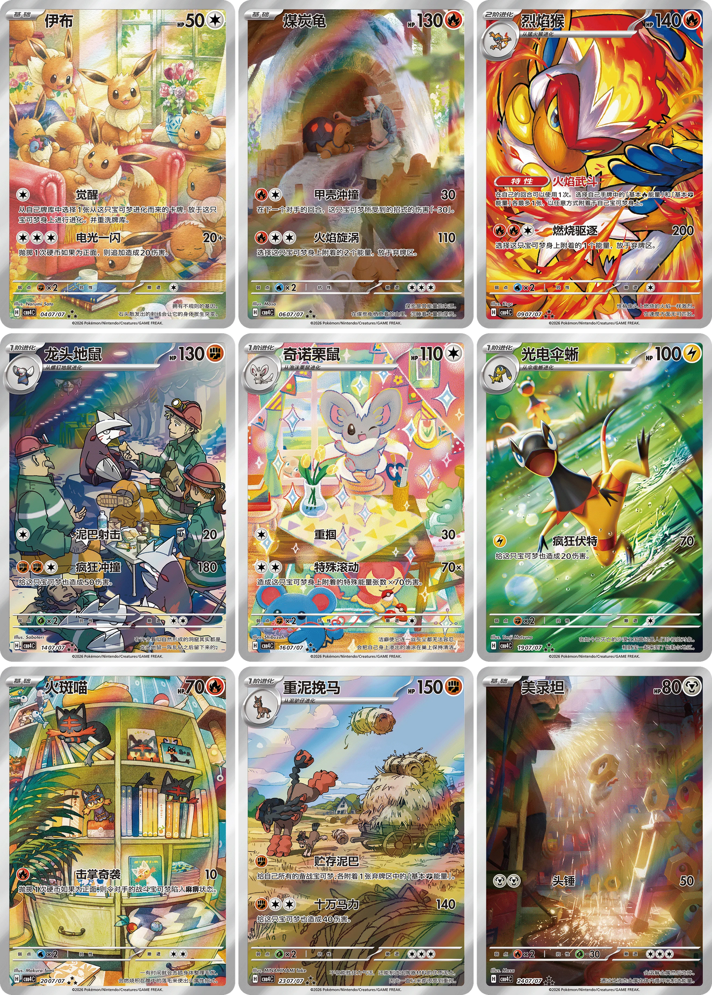 POKEMON GEM VOL 4 LIVE OPENING