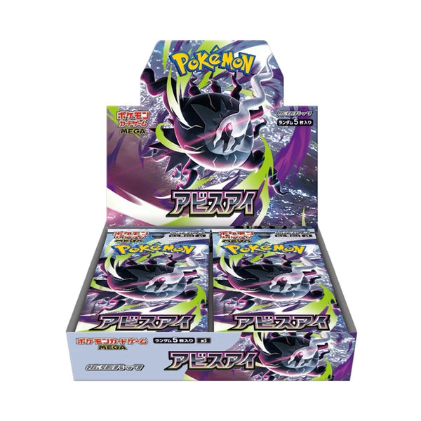 Abyss Eye Booster Box (Sealed) NOT LIVE OPENING
