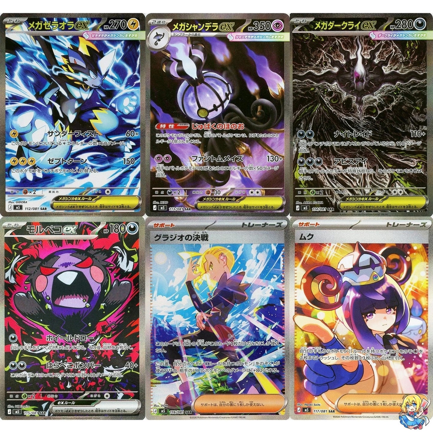 Abyss Eye per pack LIVE OPENING