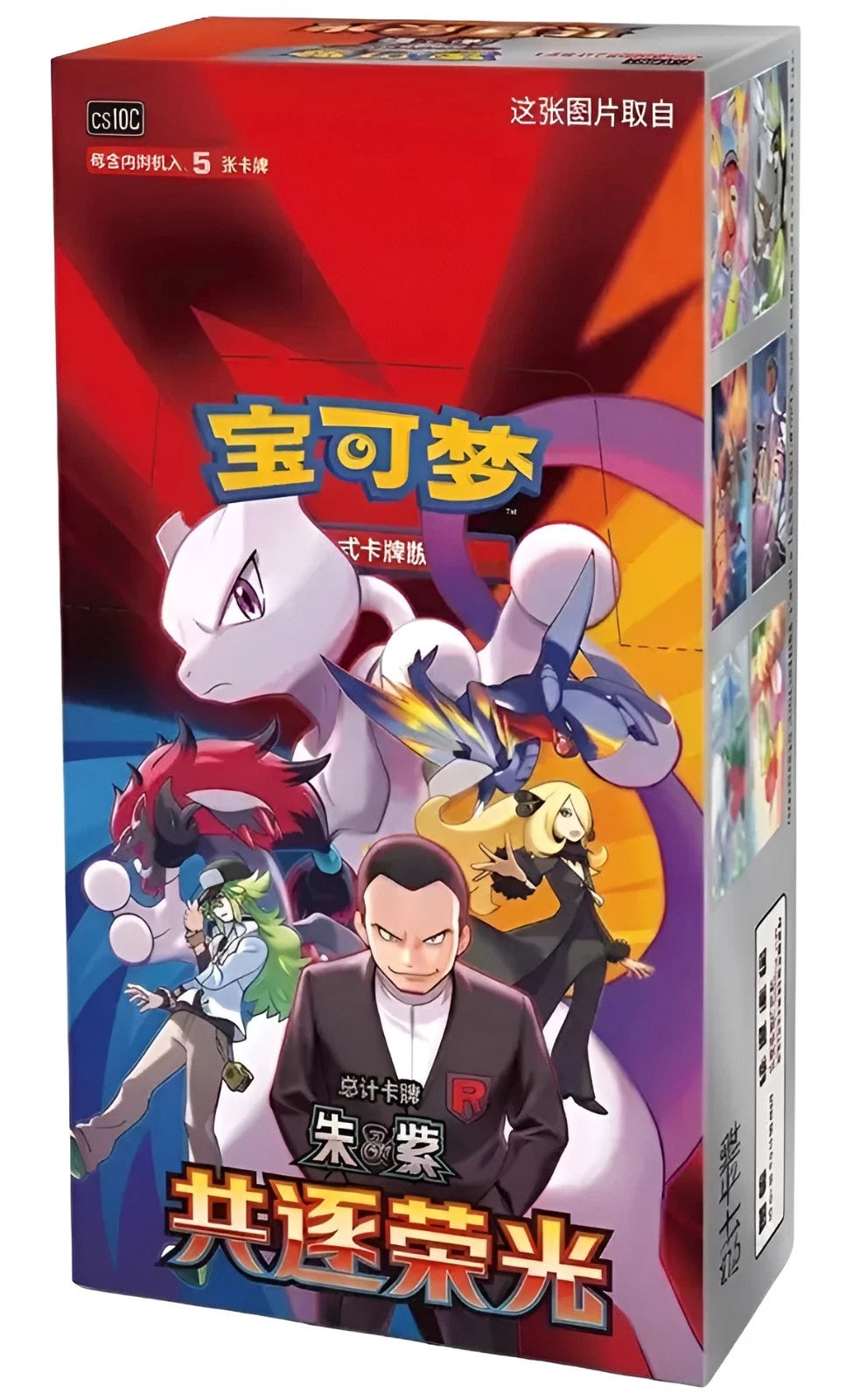 Chasing Glory SLIM Booster Box