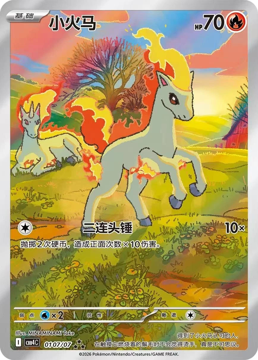 POKEMON GEM VOL 4 LIVE OPENING