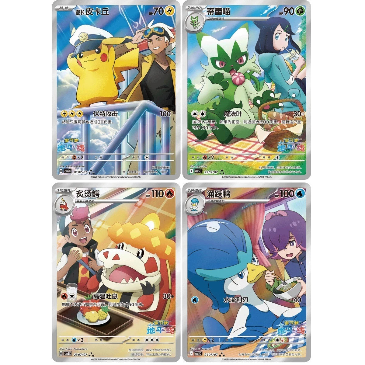 POKEMON GEM VOL 5 LIVE OPENING