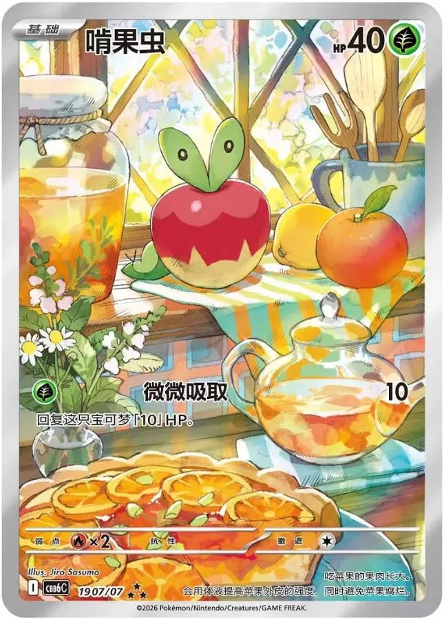 Gem Pack VOL 6 (Sealed) NOT LIVE OPENING