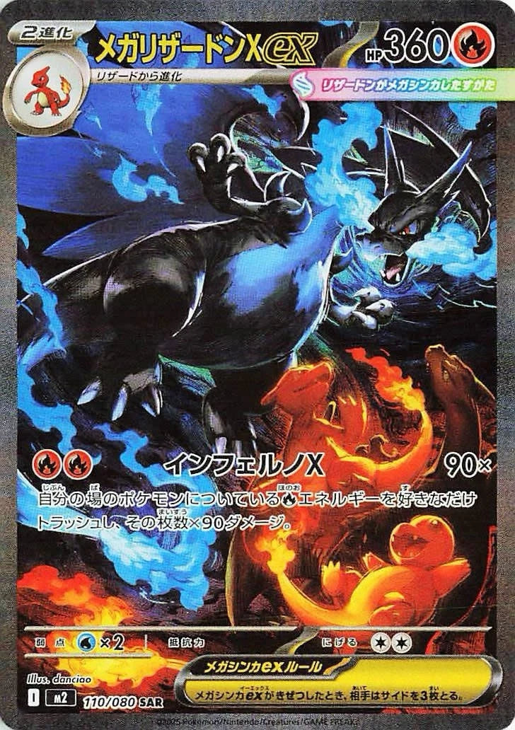 Mega Inferno X Booster Box (Sealed) NOT LIVE OPENING