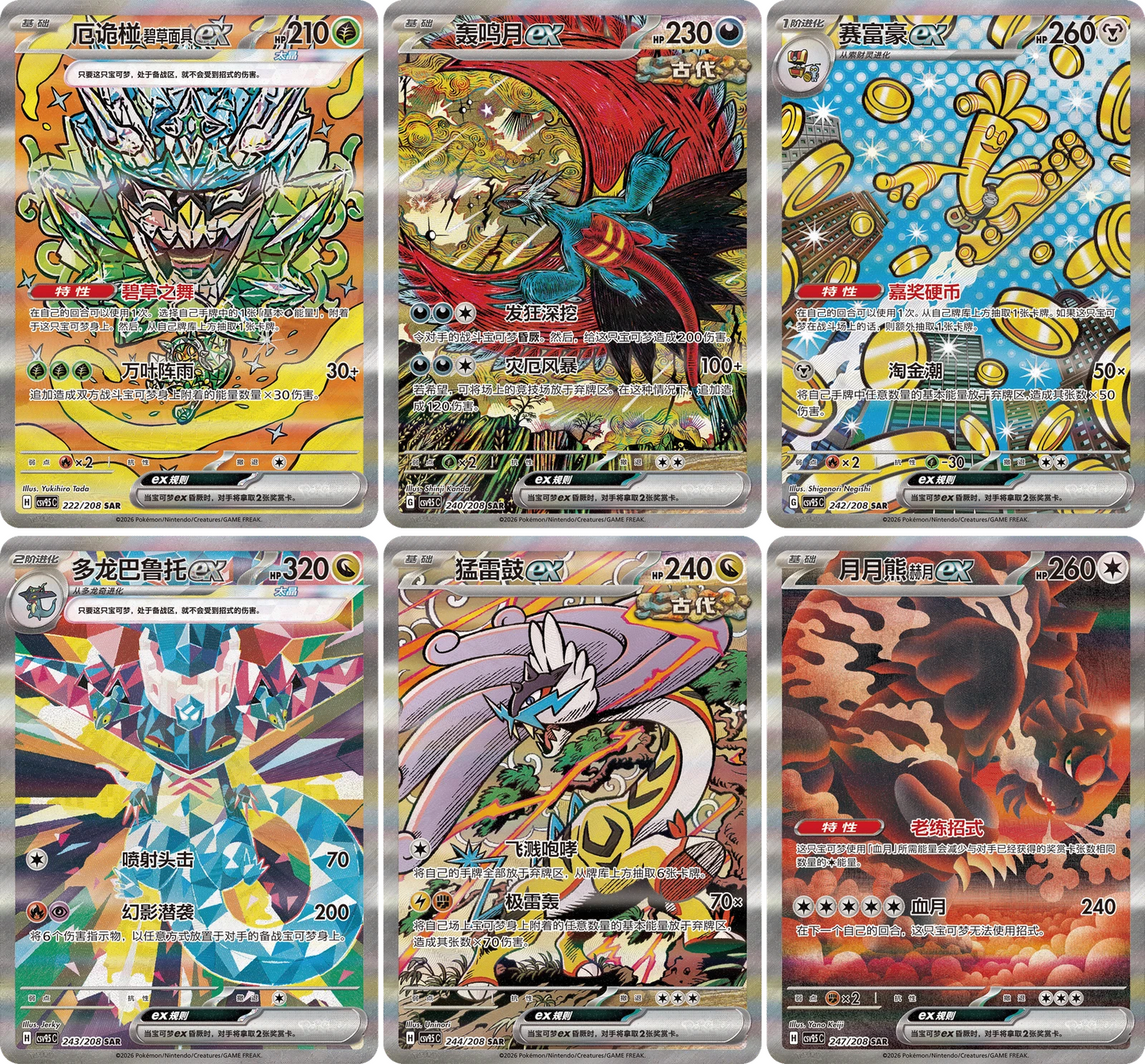 Terastal Gathering Booster Box (Sealed) NOT LIVE OPENING