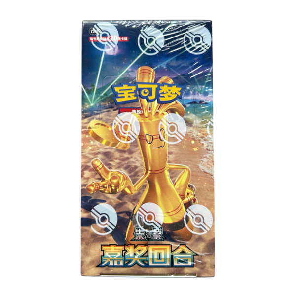 Reward Round JUMBO Booster Box (Sealed) NOT LIVE OPENING ONLY