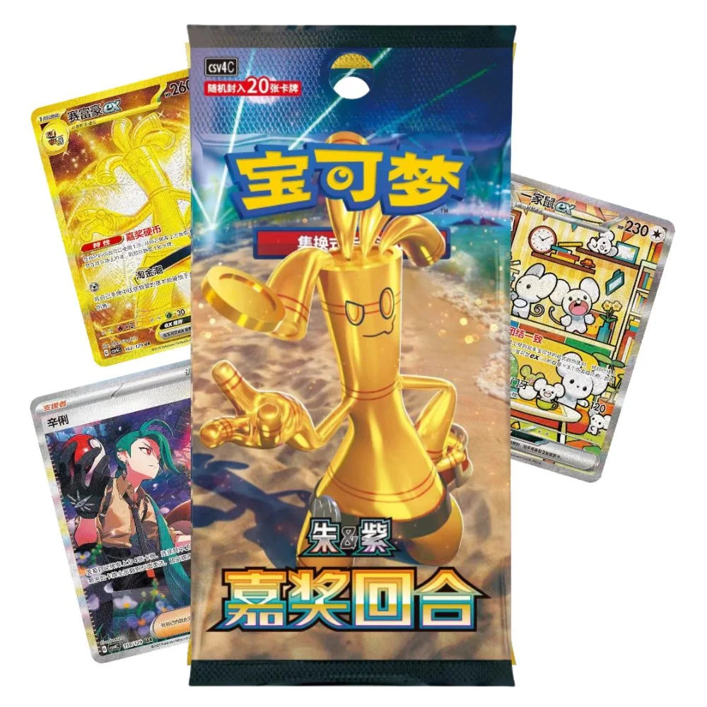 Reward Round JUMBO Booster Box (Sealed) NOT LIVE OPENING ONLY
