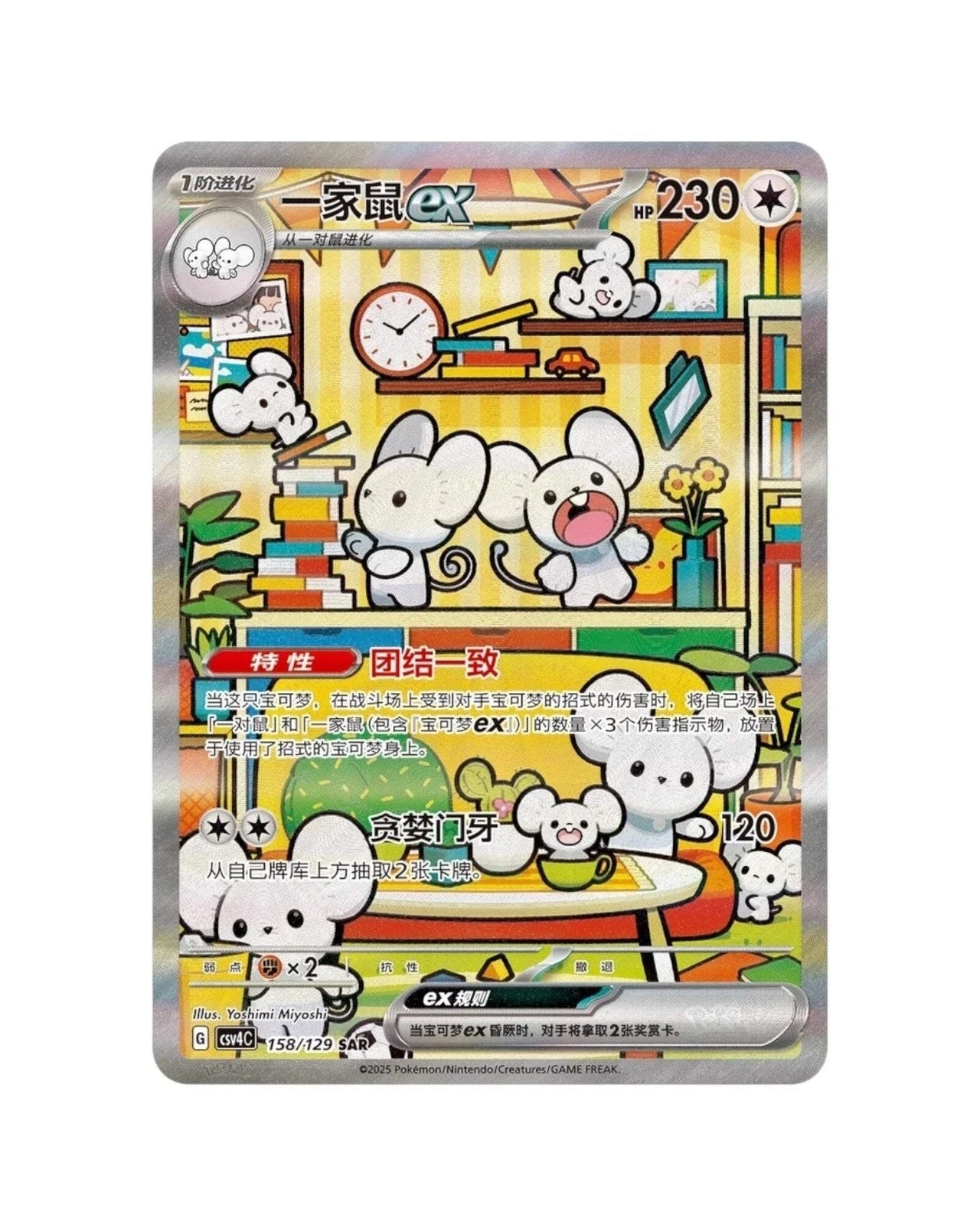 Reward Round SLIM Booster Box (Sealed) NOT LIVE OPENING ONLY