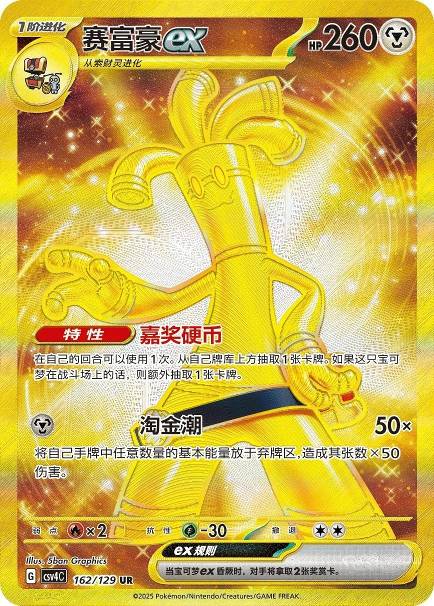 Reward Round SLIM Booster Box (Sealed) NOT LIVE OPENING ONLY