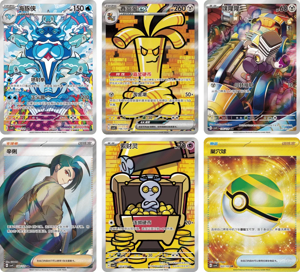 Reward Round JUMBO Booster Box (Sealed) NOT LIVE OPENING ONLY
