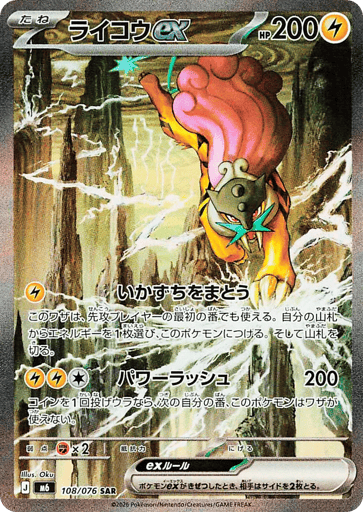 Storm Emeralda Booster Box (Sealed) NOT LIVE OPENING