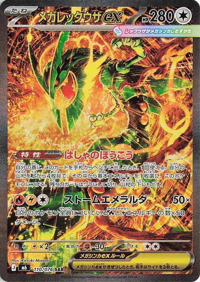 Storm Emeralda Booster Box (Sealed) NOT LIVE OPENING