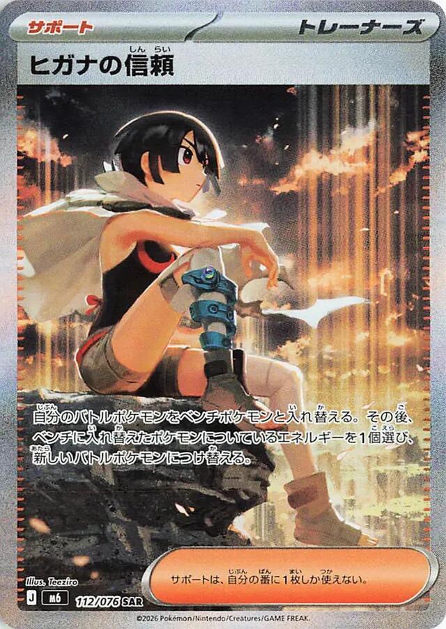 Storm Emeralda Booster Box (Sealed) NOT LIVE OPENING