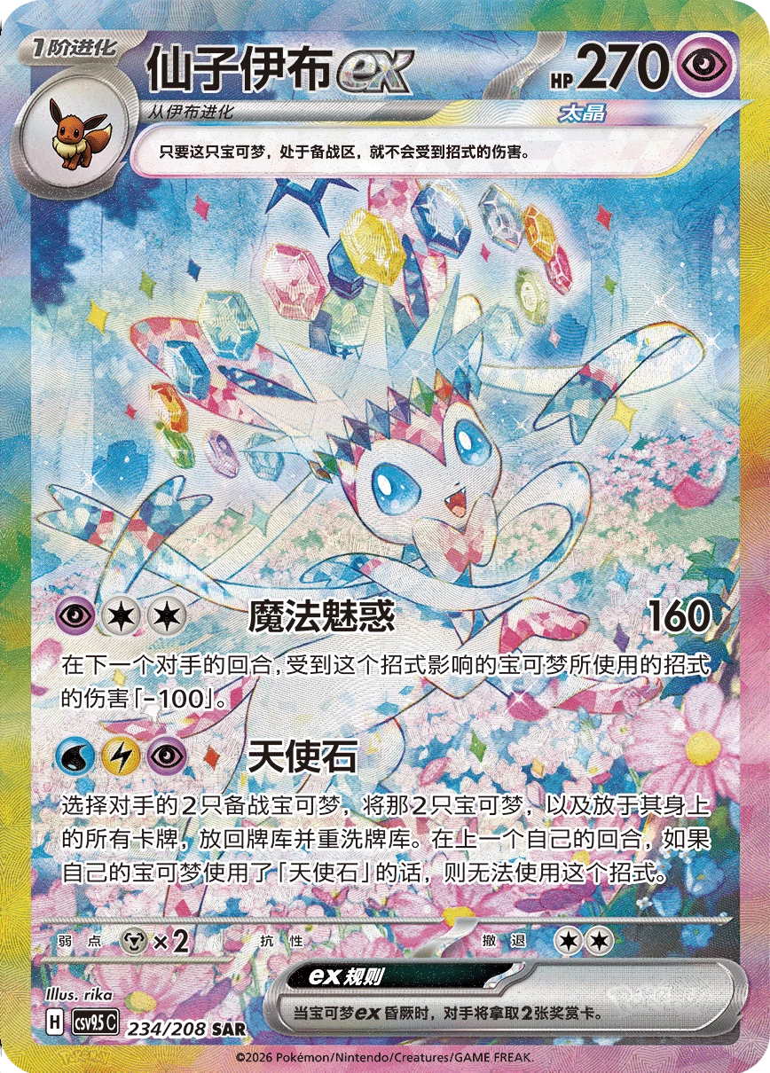 Terastal Gathering Booster Box (Sealed) NOT LIVE OPENING