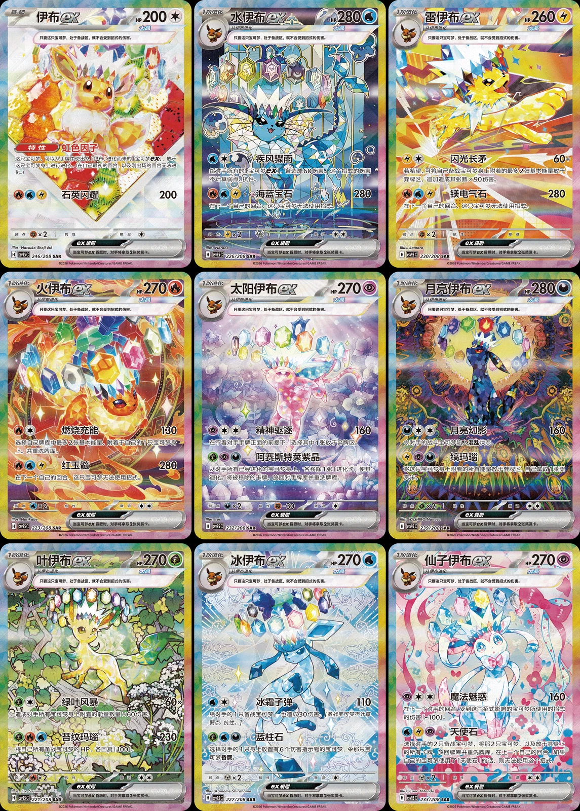 Terastal Gathering Booster Box (Sealed) NOT LIVE OPENING